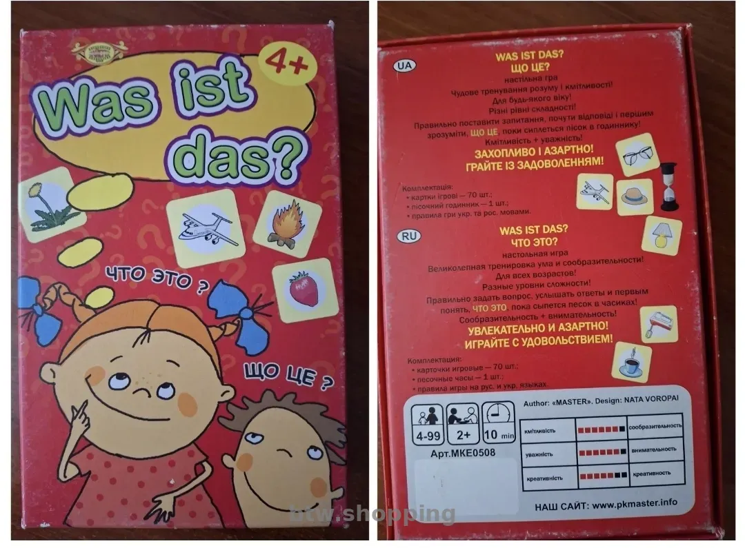 Настільні ігри карткові - btw.shopping