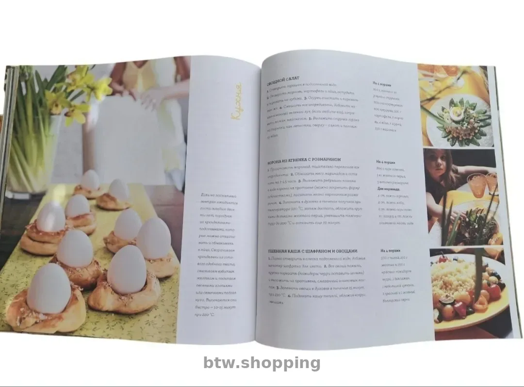 Книга "Дизайн интерьера от журнала Seasons" - btw.shopping