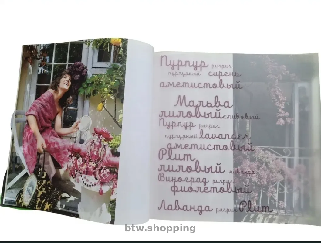 Книга "Дизайн интерьера от журнала Seasons" - btw.shopping
