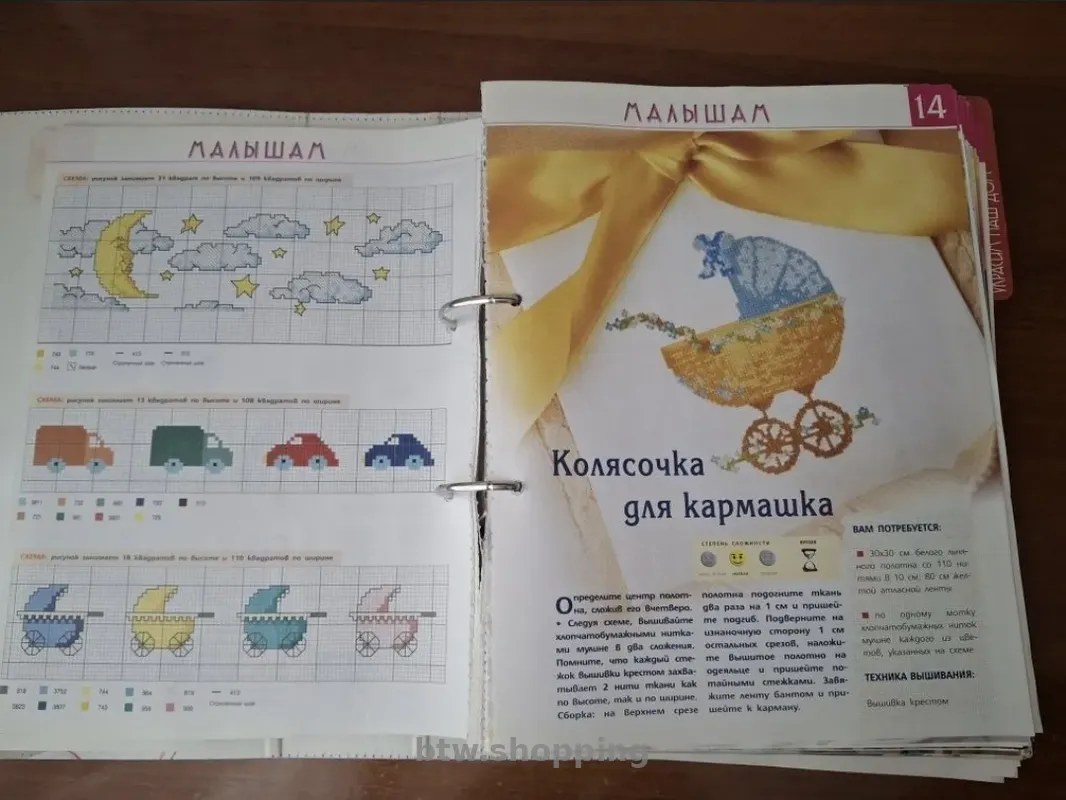 Набір схем для вишивання "Современая вышивка крестом" - btw.shopping