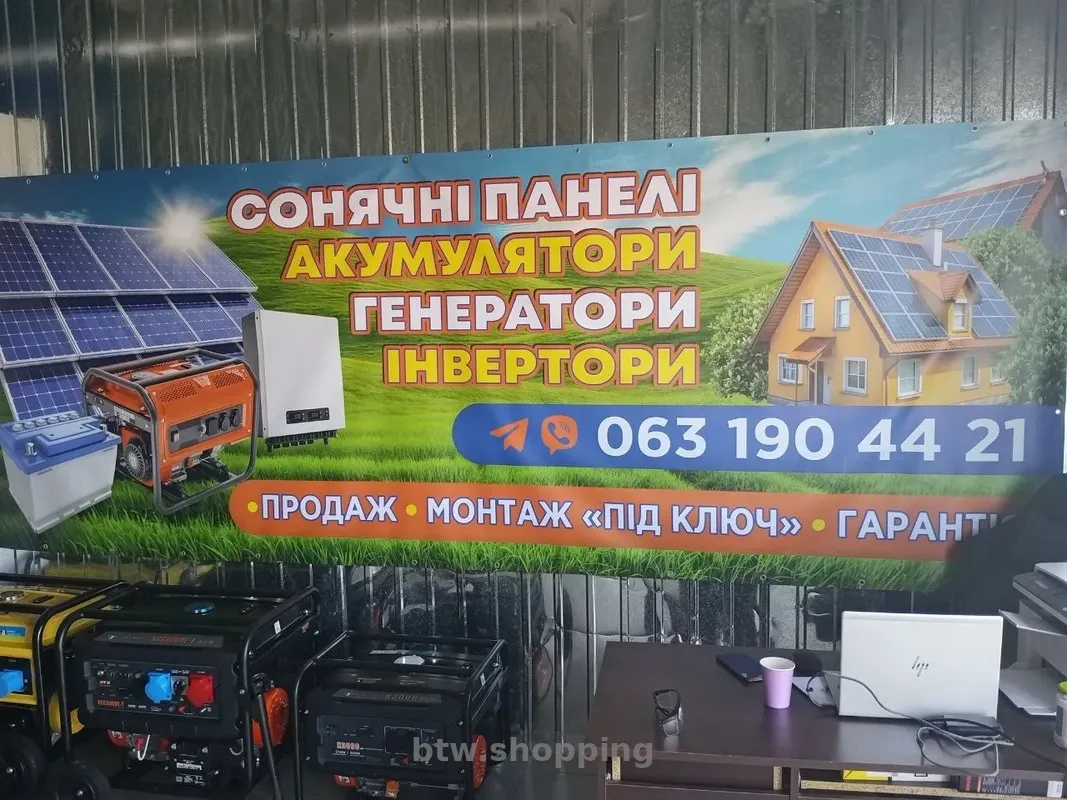 Установка света - btw.shopping