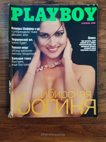 Журнал Плейбой