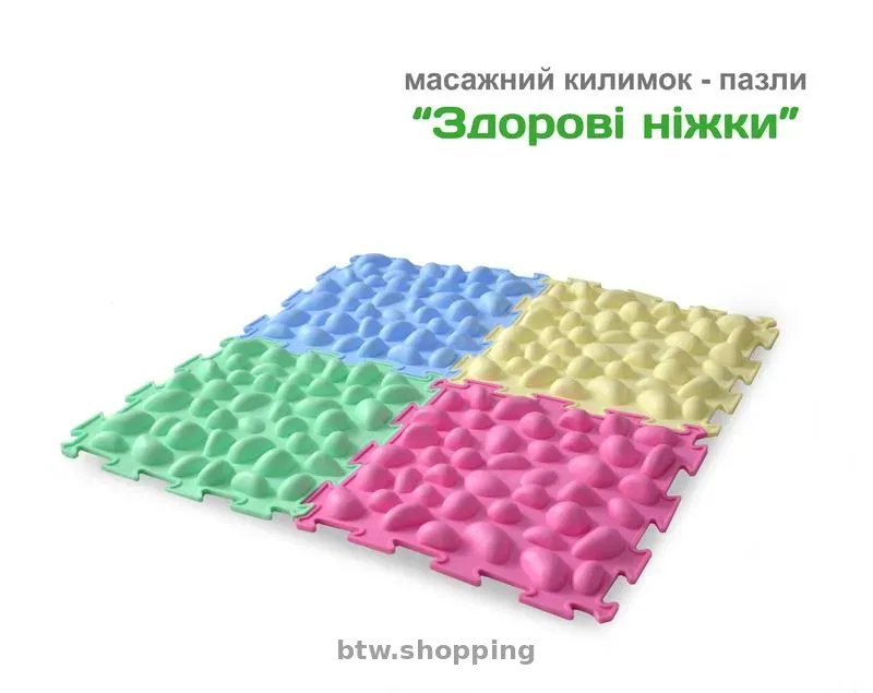 Масажні килимки "Здорові ніжки" 4 модулі - btw.shopping