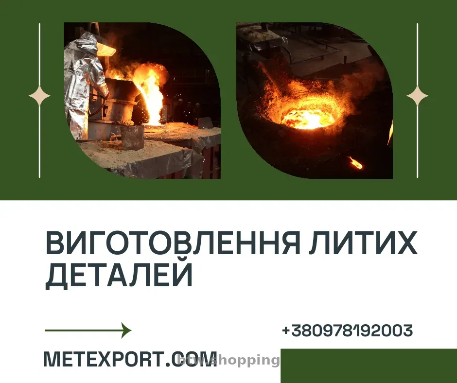 Постачання чавунних кругликів власного виробництва - btw.shopping