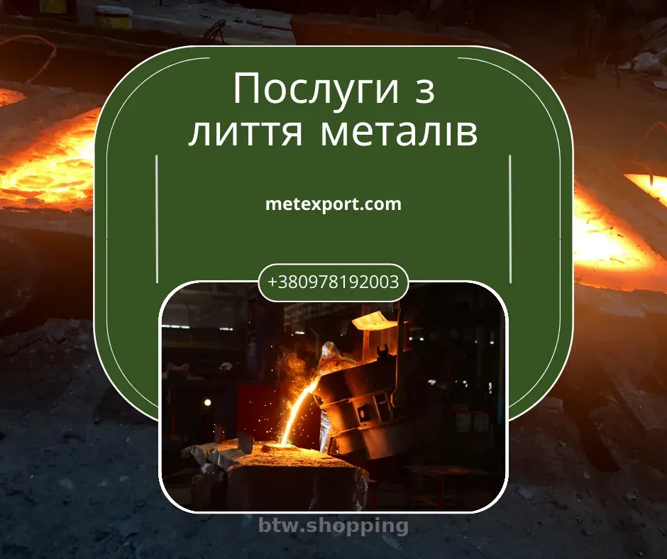 Виробництво виробів для підприємств машинобудівної галузі - btw.shopping