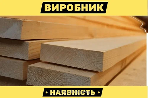 Продам соснові пиломатеріали | ВИРОБНИК | (обрізні,необрізні) Сміла