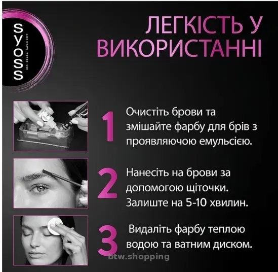 Краска "Syoss" для бровей стойкая тёмно-каштановая - btw.shopping