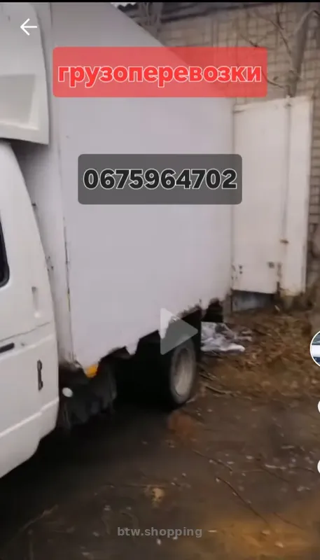 Грузоперевозки вывоз мусора в Одессе - btw.shopping