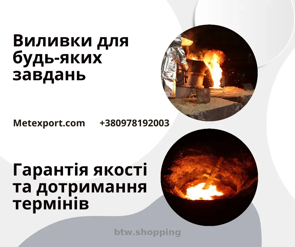 Промислове лиття для верстатобудування: рішення «під ключ» - btw.shopping