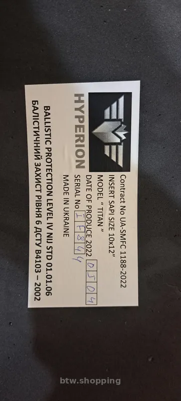 Бронеплита 6 класу - btw.shopping