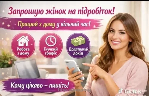 Менеджер віддаленно