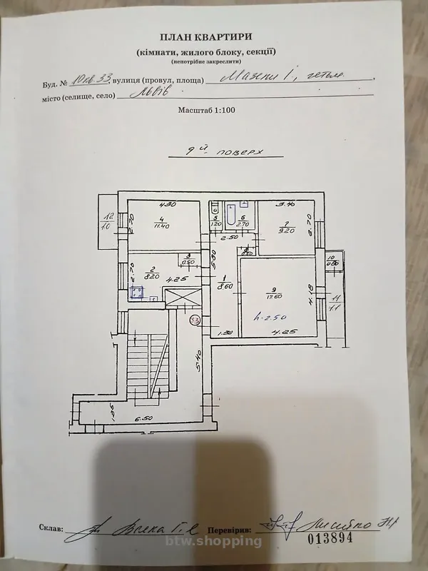 Продаж 3-кімнатної квартири,  вул. І. Мазепи, 10 - btw.shopping