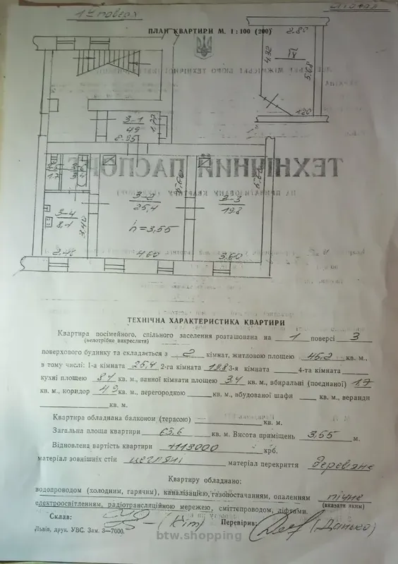 2-кімнатна квартира в ближньому центрі Львова - btw.shopping