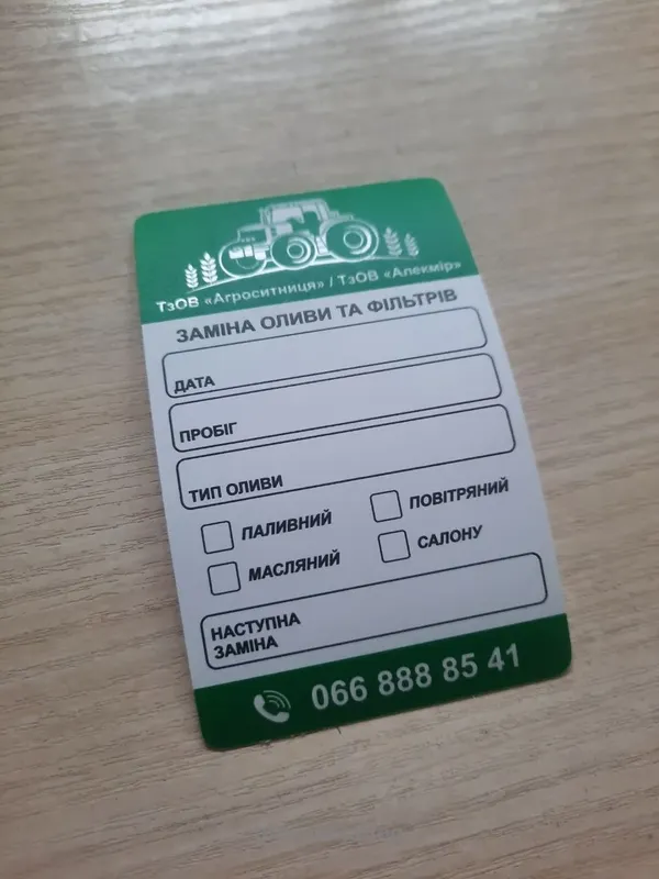 Наклейки для заміни масла. Наклейки для СТО. Наліпки заміни оливи ТО - btw.shopping