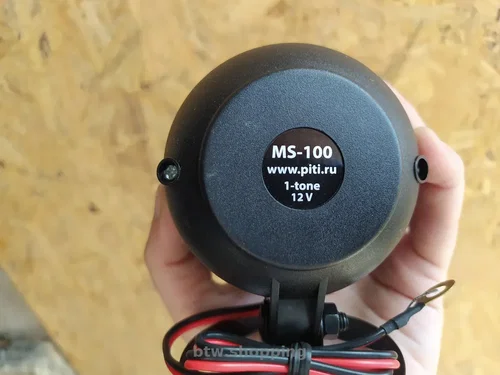 Сирена сигнализации шеститональная 12v