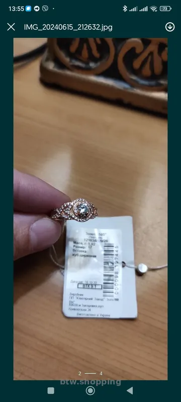 Продаю новое кольцо золотое 585 - btw.shopping