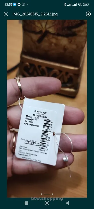 Продаю новое кольцо золотое 585 - btw.shopping
