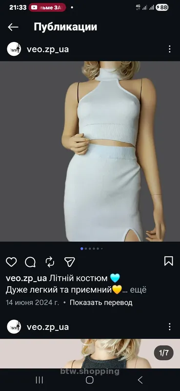 В'язальний цех шукає замовника - btw.shopping