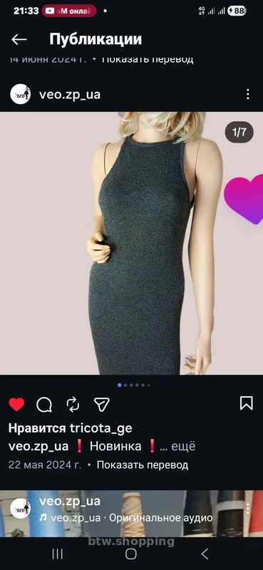 В'язальний цех шукає замовника - btw.shopping