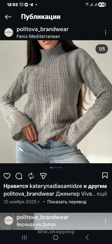 В'язальний цех шукає замовника - btw.shopping