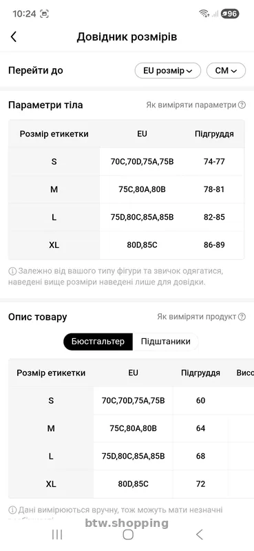 Комплект білизни Sweet - btw.shopping