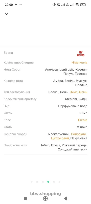 Продам туалетну воду - btw.shopping