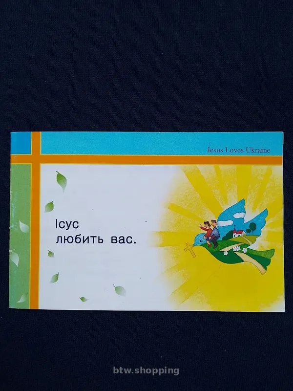 Книжка "Спiваник" + (ПОДАРУНОК) - btw.shopping