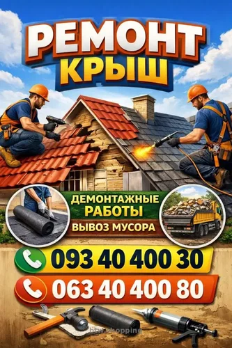 Мелкий ремонт сантехники, электрики, демонтаж, устранение засора