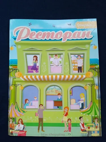 Ігрова книга з наліпками "Мій ресторан"