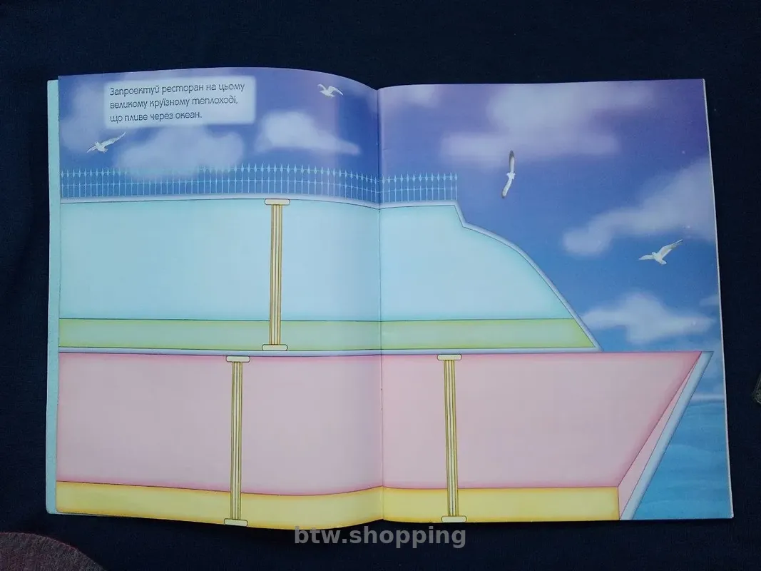 Ігрова книга з наліпками "Мій ресторан" - btw.shopping