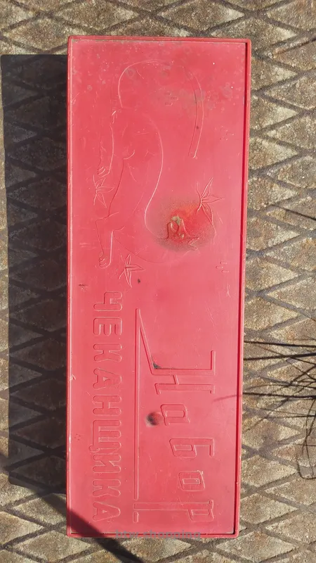 Набор чеканщика СССР - btw.shopping