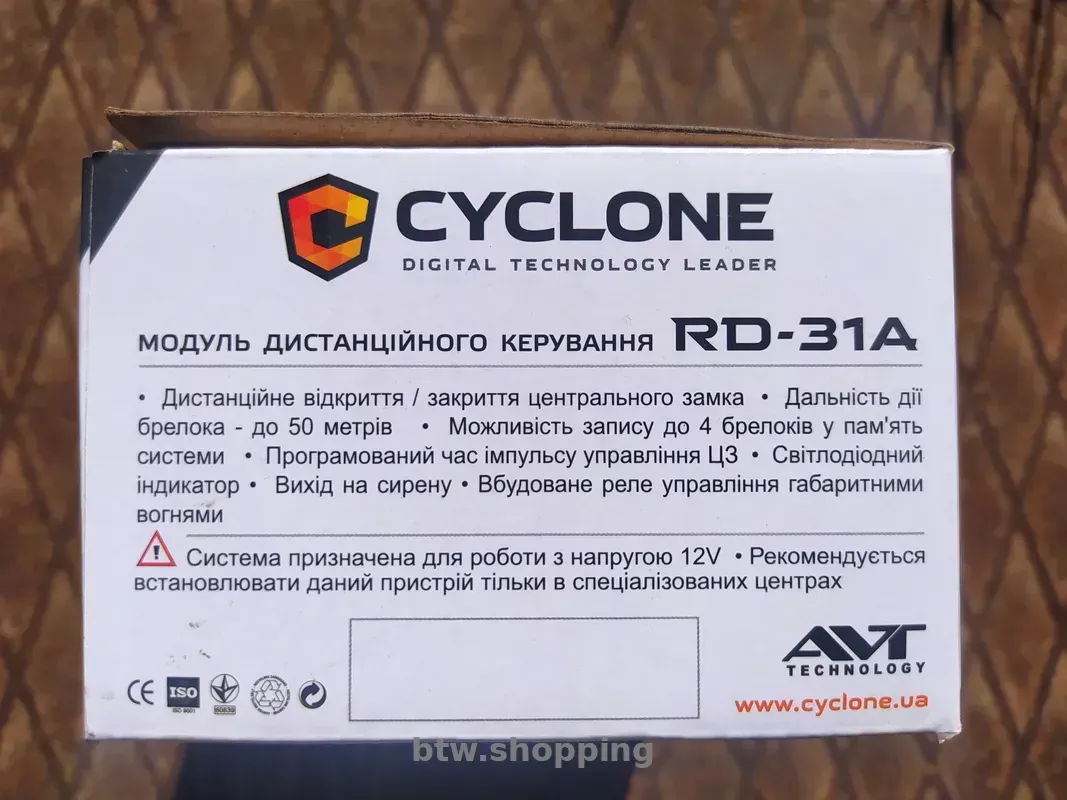 Cyclone RD-31A модуль дистанционного управления центральным замком - btw.shopping