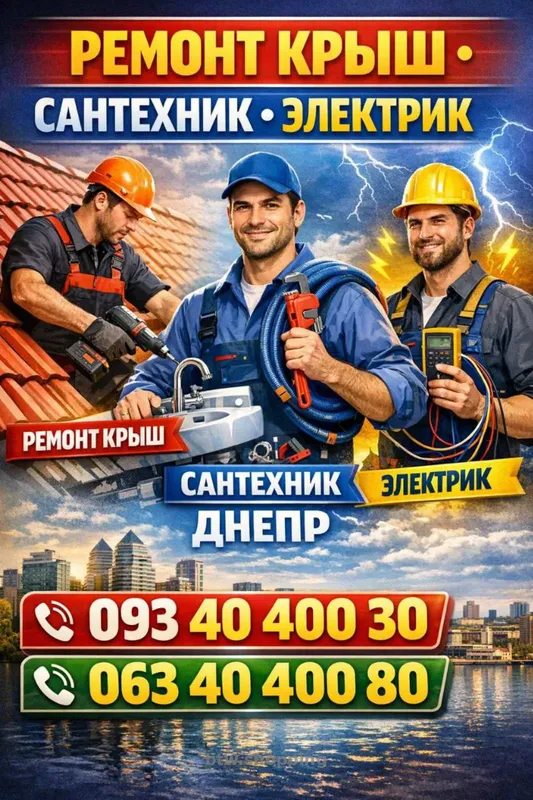 Монтаж, демонтаж, збірка ремонт меблів, електрика, сантехніка - btw.shopping