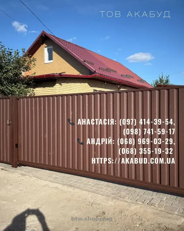 Металоконструкції під ключ | Ворота, навіси, забори, МАФ - btw.shopping