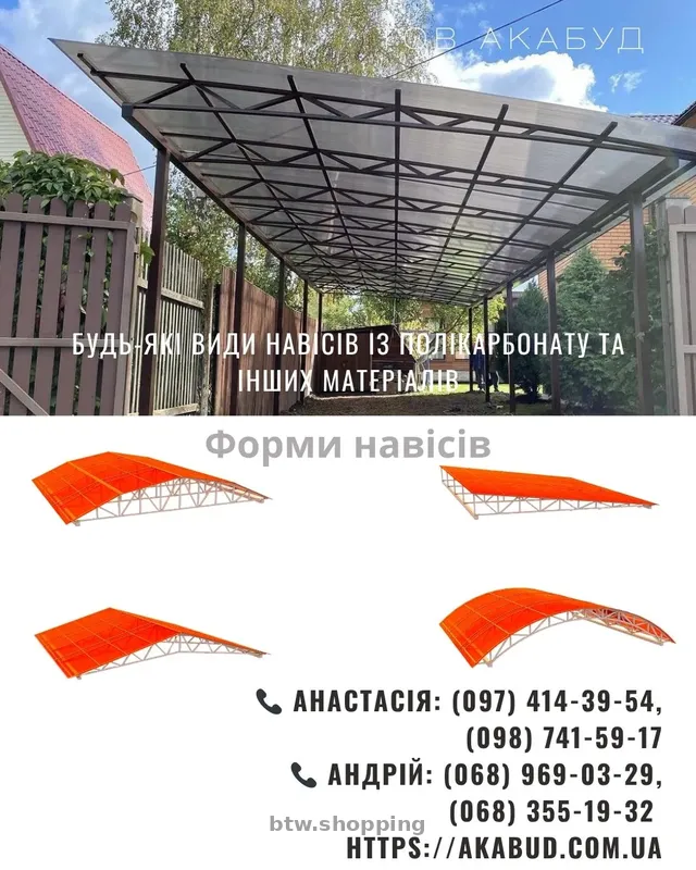 Металоконструкції під ключ | Ворота, навіси, забори, МАФ - btw.shopping