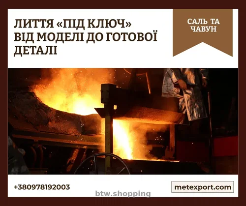 Литі сталеві та чавунні плити від виробника
