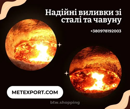 Колосникові решітки для важких умов експлуатації