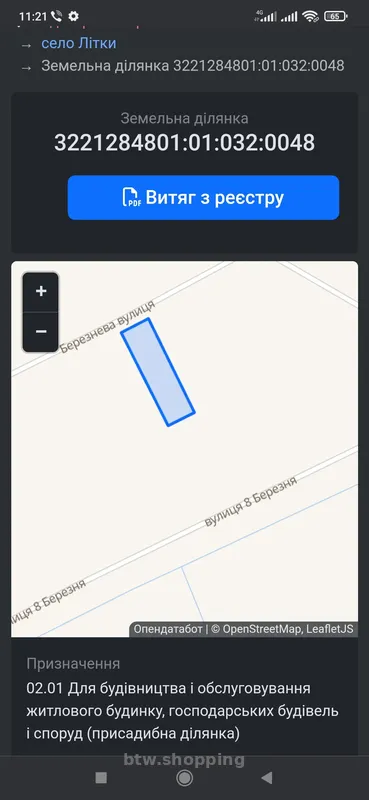 с. Літкі. 20.7сот.під забудову. Броварський р. н - btw.shopping
