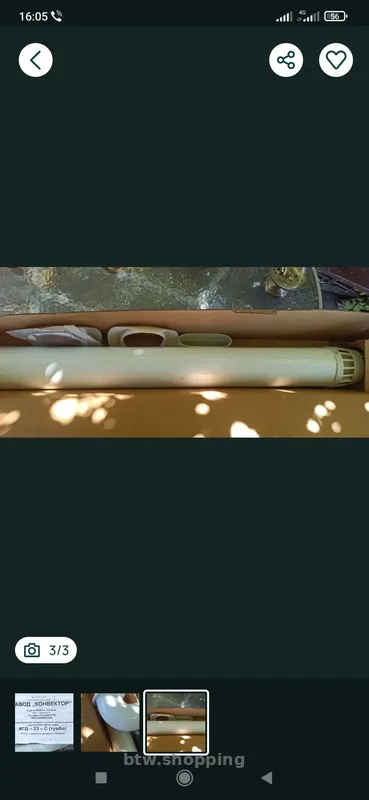 Труба газового котла А ГД-23. Нова - btw.shopping