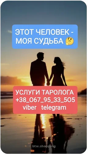 Отношения Карьера Бизнес Услуги Таролога Онлайн