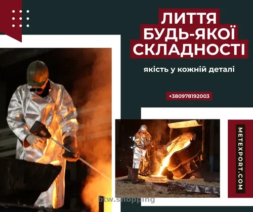 Промислові тиглі, ливарне виготовлення на замовлення