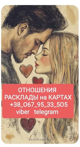 Отношения Карьера Бизнес _ Расклады на Картах Онлайн