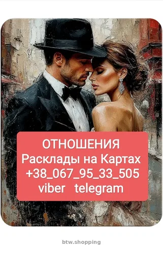 Отношения _ Онлайн Расклады на Картах