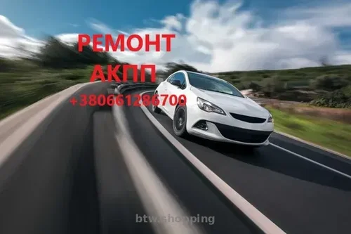 Ремонт АКПП EDC CVT DCT  8F35 6T40 62TE 41TE  DSG 0AW W6DGB