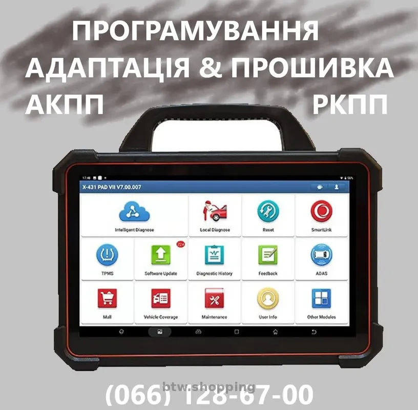 Діагностика АКПП  EDC DSG DCT  BVMP CVT 62TE  41TE DQ500 0AW DL381 - btw.shopping