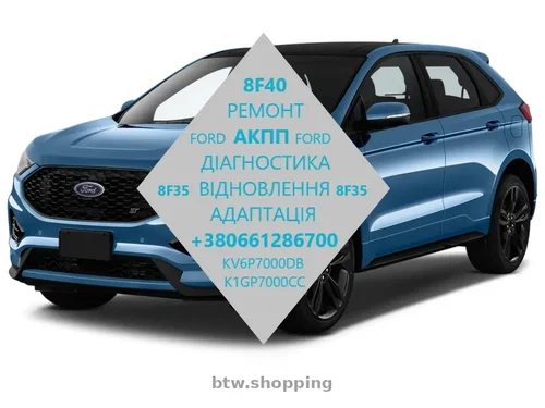 Діагностика та ремонт АКПП 8F35 8F40# Edge Escape Kuga  KV6P7000DB