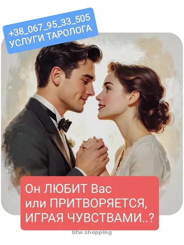 Возможны ли Эти Отношения Онлайн Расклады на Картах