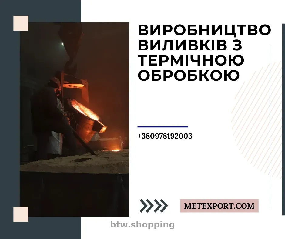 Лита станина - btw.shopping