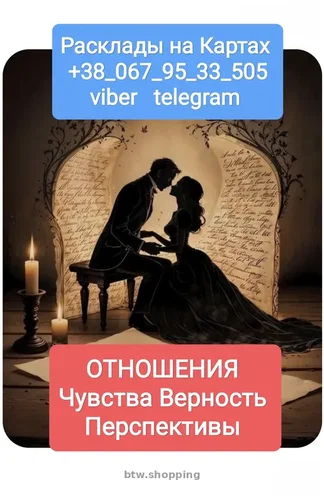 Отношения Чувства Верность Перспективы Онлайн Расклады на Картах