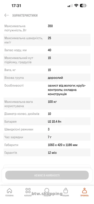 Електросамокат Proove - btw.shopping